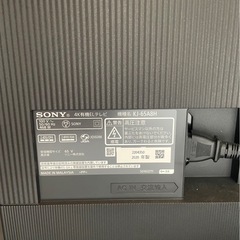 商談中　
SONY 4K優先ELテレビ　の画像
