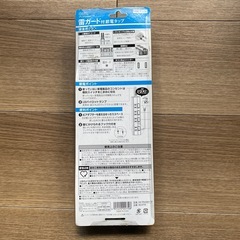 雷ガード付 節電タップの画像
