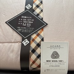 お話し中　
DAKS  羊毛掛ふとん　掛布団の画像