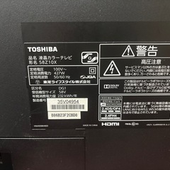 REGZA レグザ 東芝 TOSHIBA テレビ 58 Z10X ジャンク扱いの画像