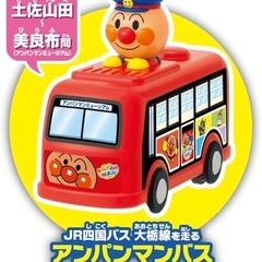 ⚠️決まりました【電池付き】アンパンマン　くねくねパズルDX【おまけつき】の画像