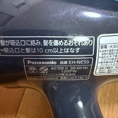 パナソニック　ドライヤー　
美品の画像