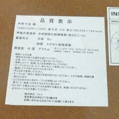 ニトリ 昇降テーブル 幅120×奥行75cm ブラウン系 ダイニングテーブル デスク 机 センターテーブル ☆ 札幌市 北区 屯田 の画像