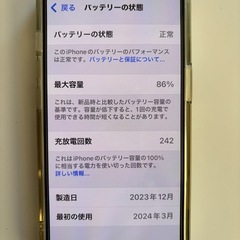 【美品】iPhone15 ブルー 128GB SIMフリーの画像