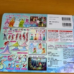 アリエルのドレスきせかえマグネットの画像