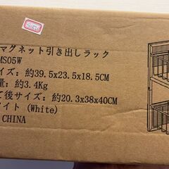 【新品】キッチン マグネット 収納 2段 引き出しラック 【耐荷重40kg・2Way置き】 冷蔵庫サイドラック 隙間収納の画像