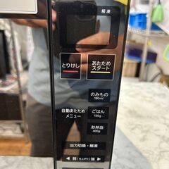 電子レンジ アイリス 2019年 MO-FM1804 キッチン家電 【安心の3ヶ月保証】🚚自社配送時💳代引き可🚚(現金、クレジット、スマホ決済対応)の画像