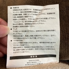 ニトリ　こたつ　掛け布団の画像