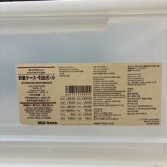 無印良品☆衣装ケースの画像
