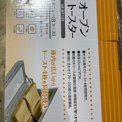 0円　トースターの画像