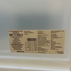 無印良品☆衣装ケースの画像