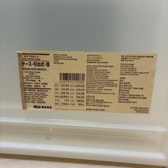 無印良品☆衣装ケースの画像