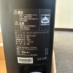 デロンギ　マルチダイナミックヒーターの画像