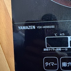 YEK-1456G-2  
IHコンロ2口　の画像