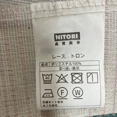 NITORI カーテンレースの画像