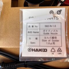 100V 電動ハンダこて　未使用.   価格ダウンの画像