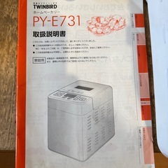 ホームベーカリーの画像