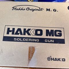 100V 電動ハンダこて　未使用.   価格ダウンの画像