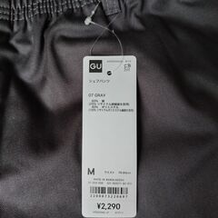 GU　シェフパンツ　（未使用品）の画像