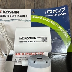 工進　バスポンプ　KP-103JH 未使用の画像