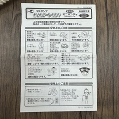 工進　バスポンプ　KP-103JH 未使用の画像