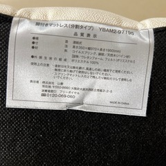 MUJI（無印良品）脚付きマットレス(分割タイプ)の画像
