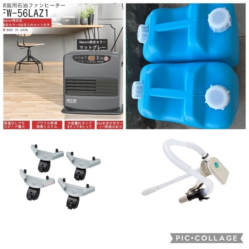 石油ストーブ⭐︎新品ファンヒーター付属品付き！