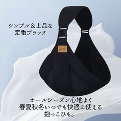 スリング　試着のみ美品の画像