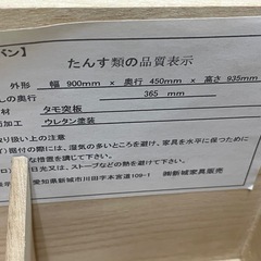 整理タンス　チェスト　木製　タンス　引き出し　4段の画像