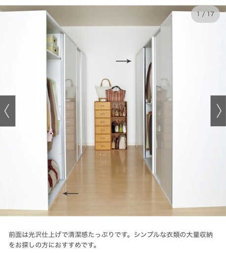 ディノス　引き戸クローゼット