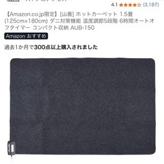 [山善] ホットカーペット 1.5畳 (125cm×180cm) ダニ対策機能 温度調節5段階 6時間オートオフタイマー コンパクト収納 AUB-150の画像