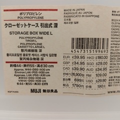 早い者勝ちで差し上げます！　プラスチック製の衣裳ケース２個セットでの画像