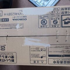 型式新しいです！ コロナ FH-VX4623BY-H　石油ファンヒーター　一度のみ使用。　オンライン決済変更可能　発送可能の画像