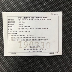 【 unico 】 　ダイニングチェア の画像