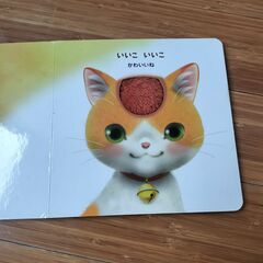 赤ちゃん用絵本の画像