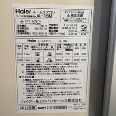 お問い合わせ終了　窓用エアコン の画像