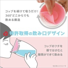 マンチキン　ハンドル付きミラクルカップ　ピンクの画像