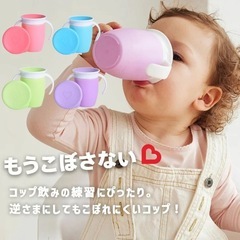 マンチキン　ハンドル付きミラクルカップ　ピンクの画像