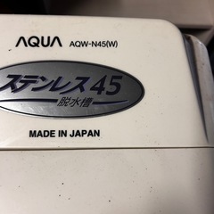 久しぶりの二層式AQUA洗濯機2013年‼️の画像