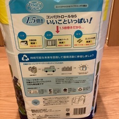 トイレットペーパー 5セットの画像