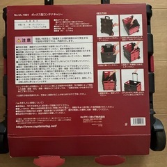 キャプテンスタッグ　ボックス型コンテナキャリー　カートの画像