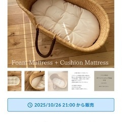 クーファン（ゆりかご）の画像