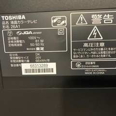 東芝　REGZA 26A1 [26インチ］ ２０１０年製の画像