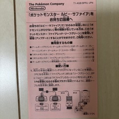 ポケットモンスターファイアレッド　箱のみの画像