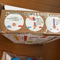 ゆらゆはバランスの画像