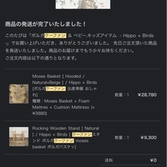 クーファン（ゆりかご）の画像