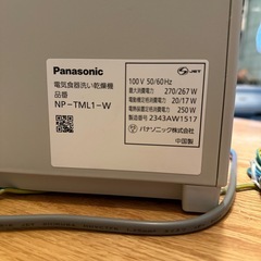 パナソニック　食洗機　SOLOTA　2023年制　　の画像