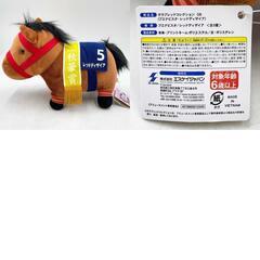 レッドディザイア サラブレッドコレクション GBぬいぐるみ タグ付 全長約27cm 競馬の画像