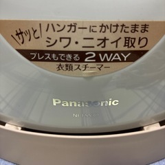 衣類スチーマーの画像