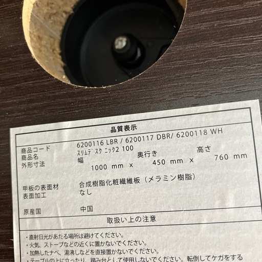 ?ニトリ　デスク?PCデスク　学習机　机　テーブル　スリムデスク　ニック2 100 作業台　パソコン